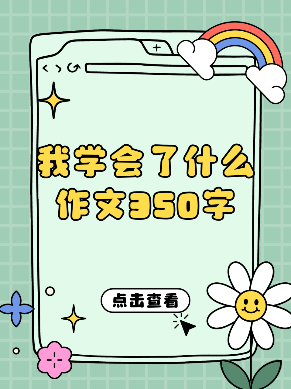我学会了骑自行车提纲（我学会了骑自行车提纲开始,中间,结尾） 我学会了骑自行车提要
（我学会了骑自行车提要
开始,中心


,末了

） 自行车