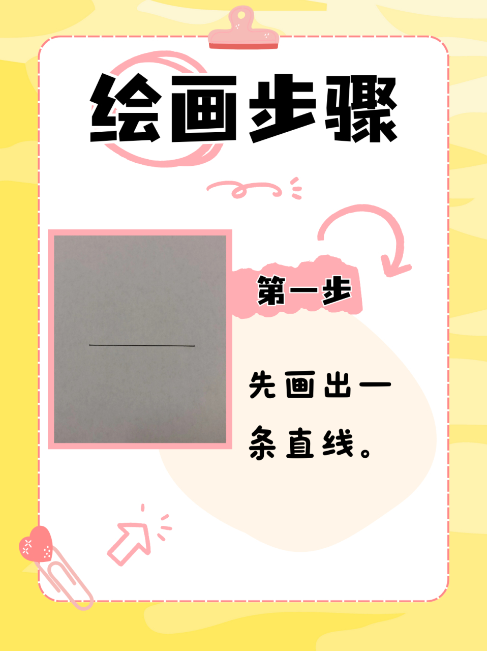 锐角三角形怎么画?