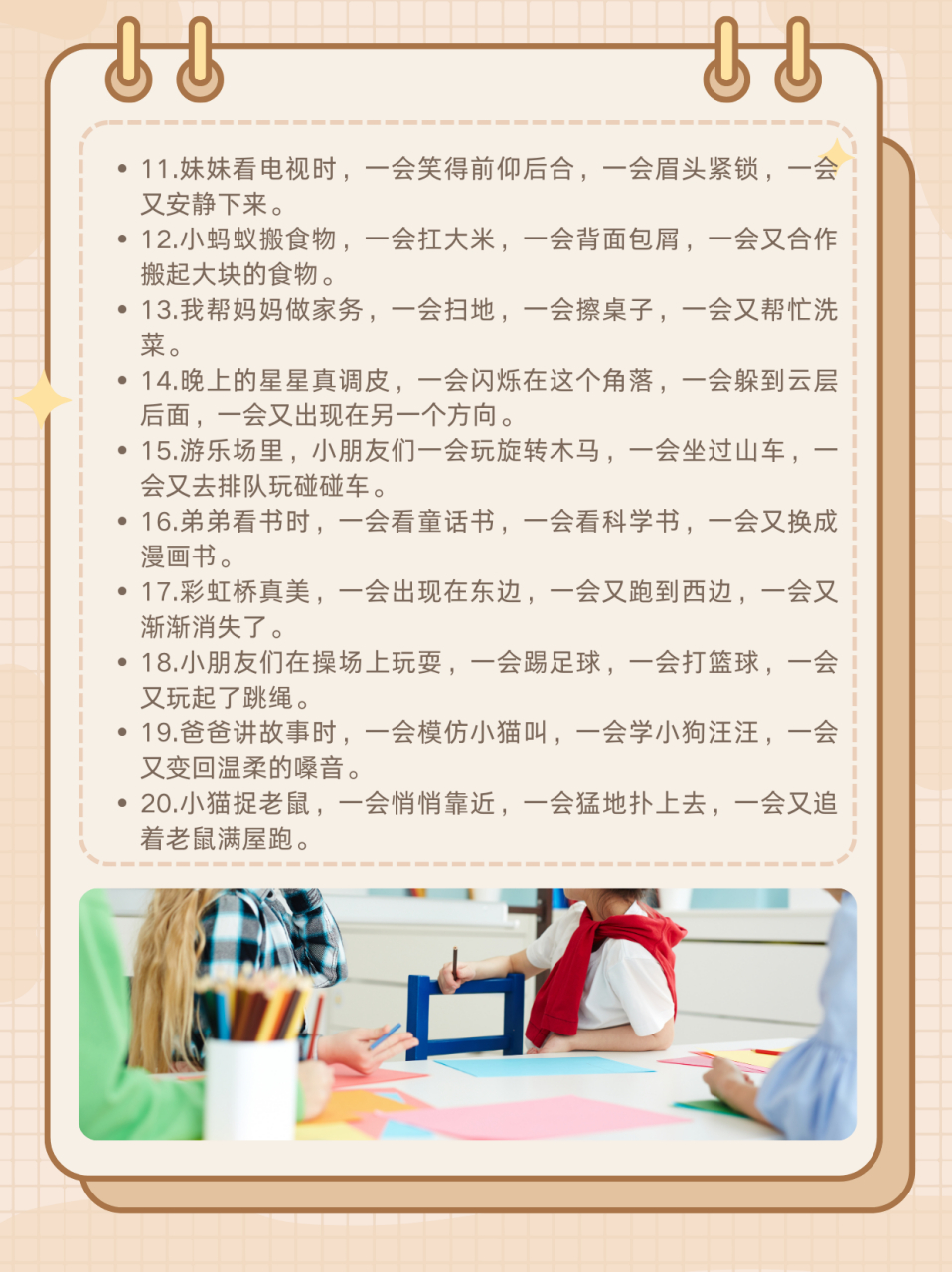 小明写作业时,一会挠挠头,一会咬咬笔,一会又认真写起来.