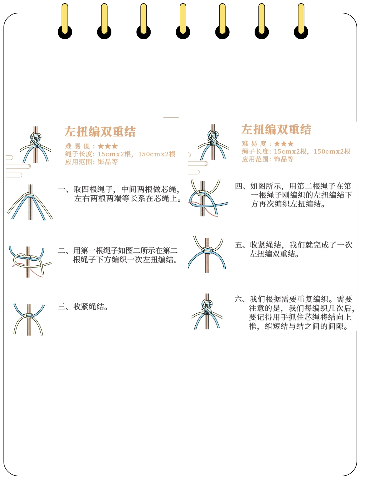 丝带编手链简易教程图片