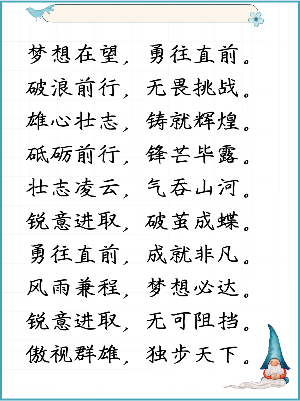 工作中励志的话简短霸气图片(工作中励志的句子)
