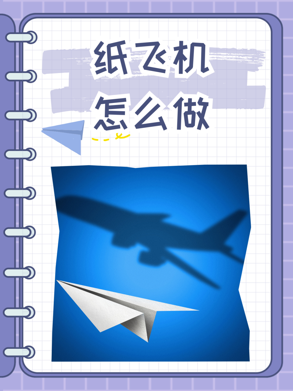 纸飞机视频怎么下到本地电脑、纸飞机视频怎么下到本地电脑上