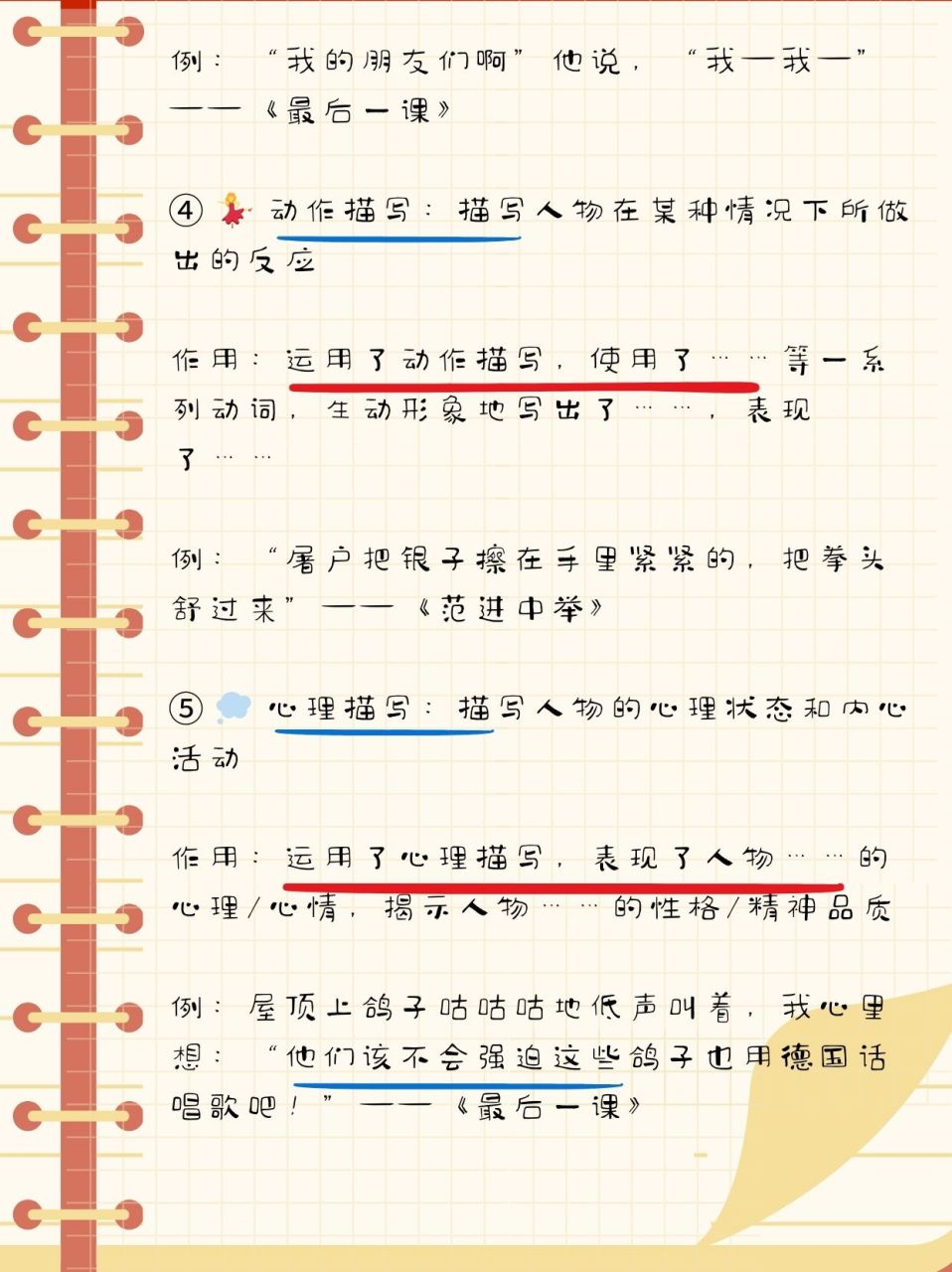 人物描写的方式主要有(人物描写的方式共有几种)