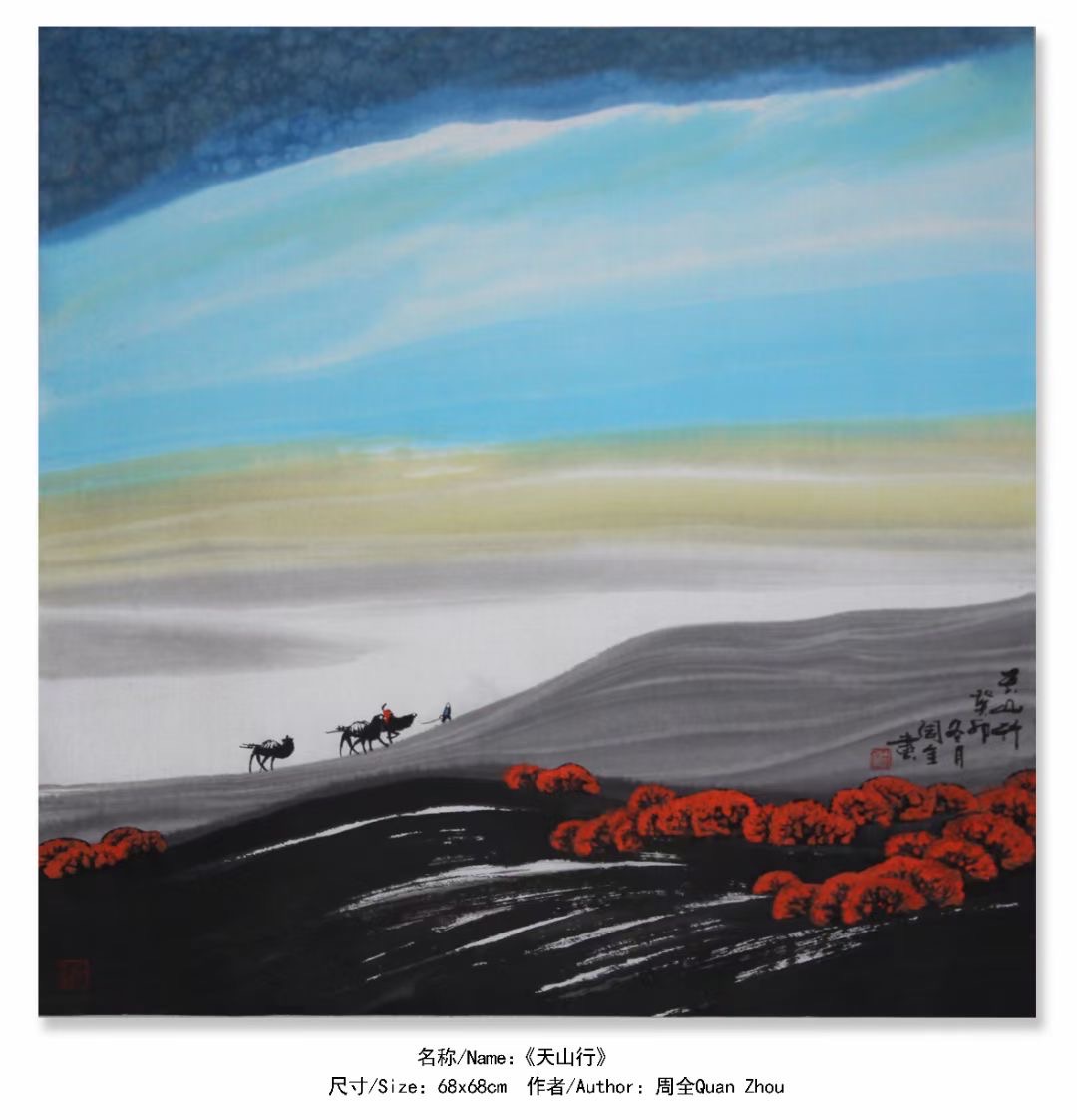 周全的山水画,不仅是对自然的描绘,更是对心灵的触摸.