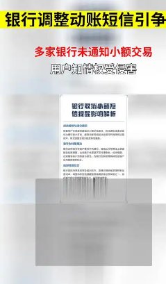 中国银行短信通知收费吗 中国银行短信通知收费吗