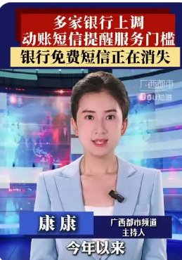 关于中国银行短信通知费用忘记缴费怎么办呢的信息 关于中国银行短信通知费用忘记缴费怎么办呢的信息
