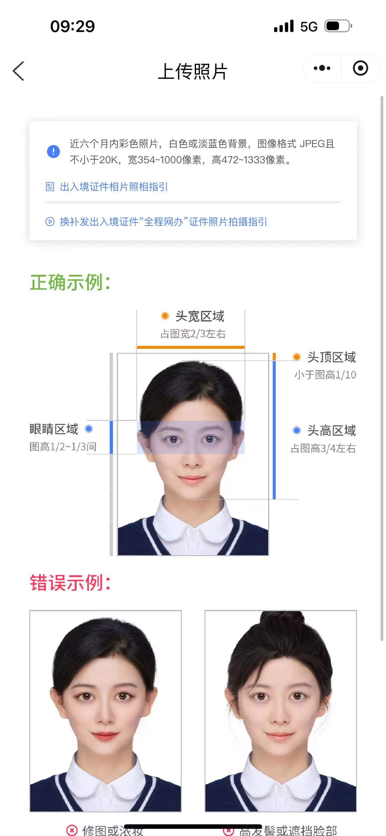 国内20个城市中国护照过期更换补发照片怎么拍?