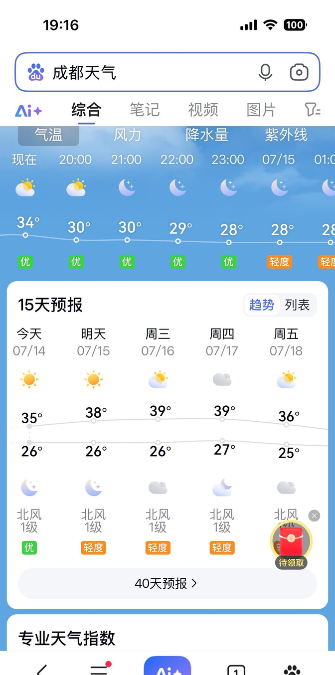 院头天气预报今日情况