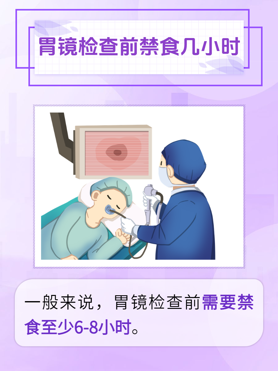 胃医生建议小孩做普通的胃镜为什么在线