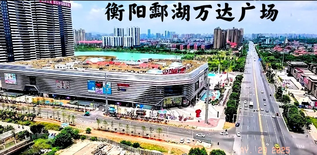 永州万达广场和衡阳酃湖万达广场一比,光从建的样子看,永州的万达广场