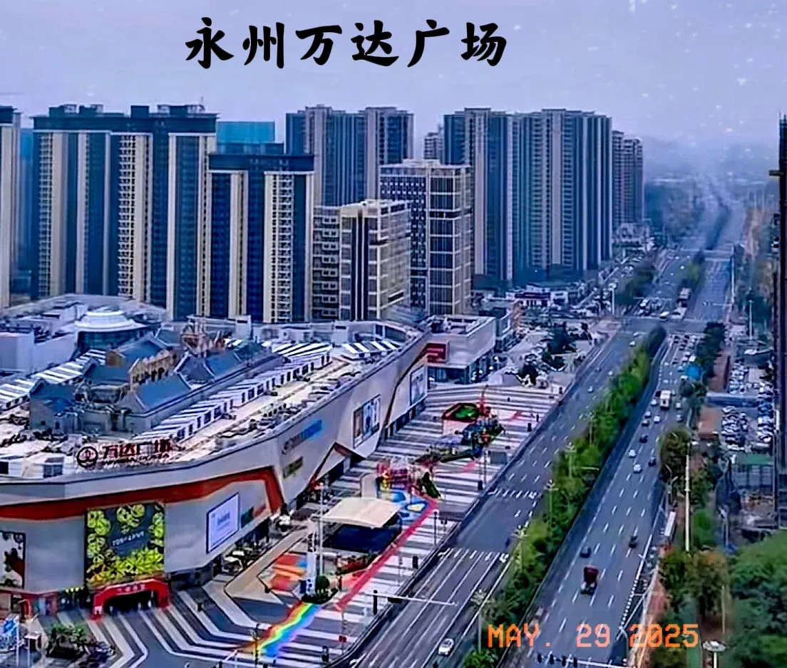 永州万达广场和衡阳酃湖万达广场一比,光从建的样子看,永州的万达广场