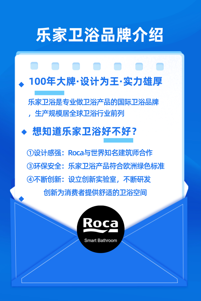 100年大牌·设计为王·实力雄厚 乐家卫浴好不好?直接看吧!