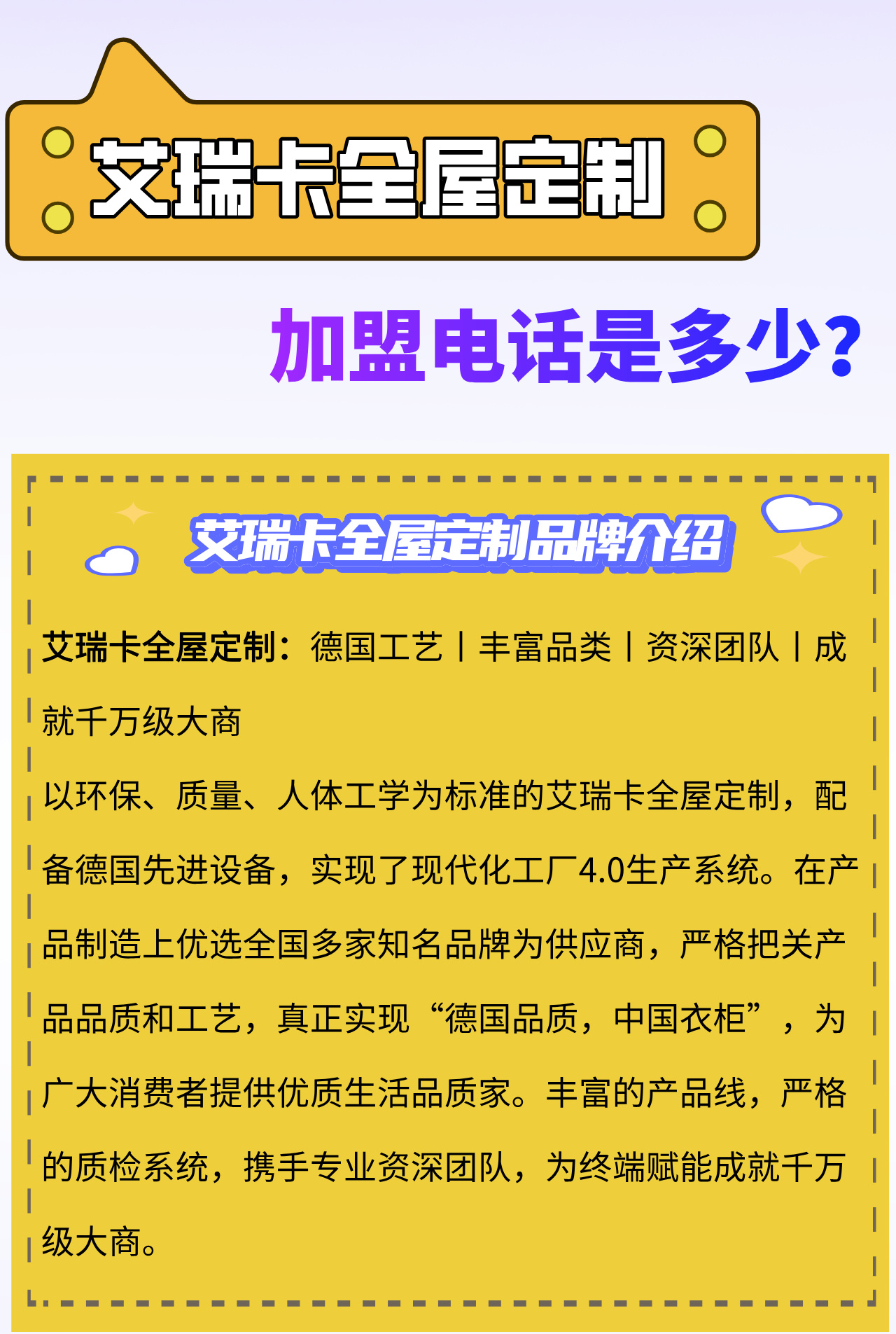 发现家装新宝藏:艾瑞卡全屋定制!