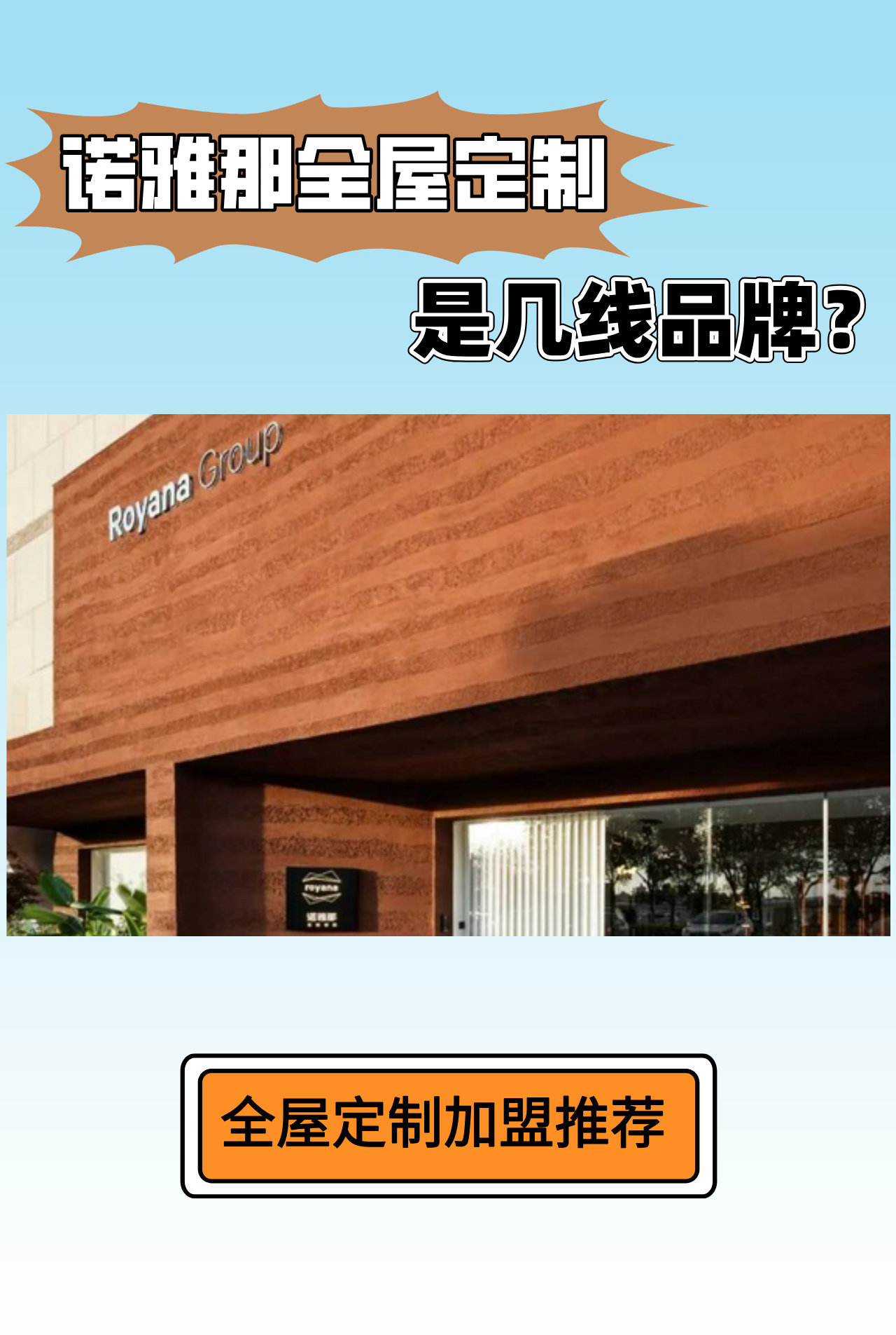 诺雅那全屋定制,家居定制行业的佼佼者,吸引我因其专业设计师团队和