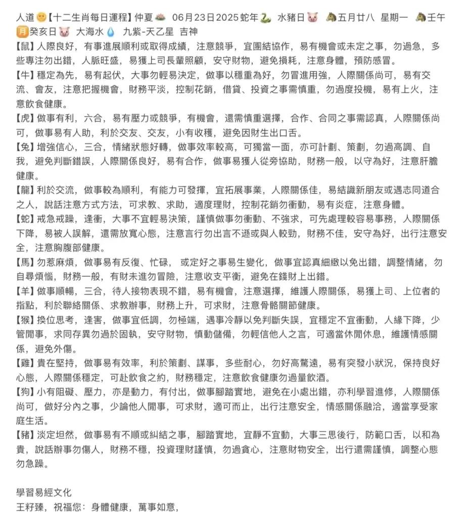 生肖鼠2025六月的运势(生肖鼠2026年运势)