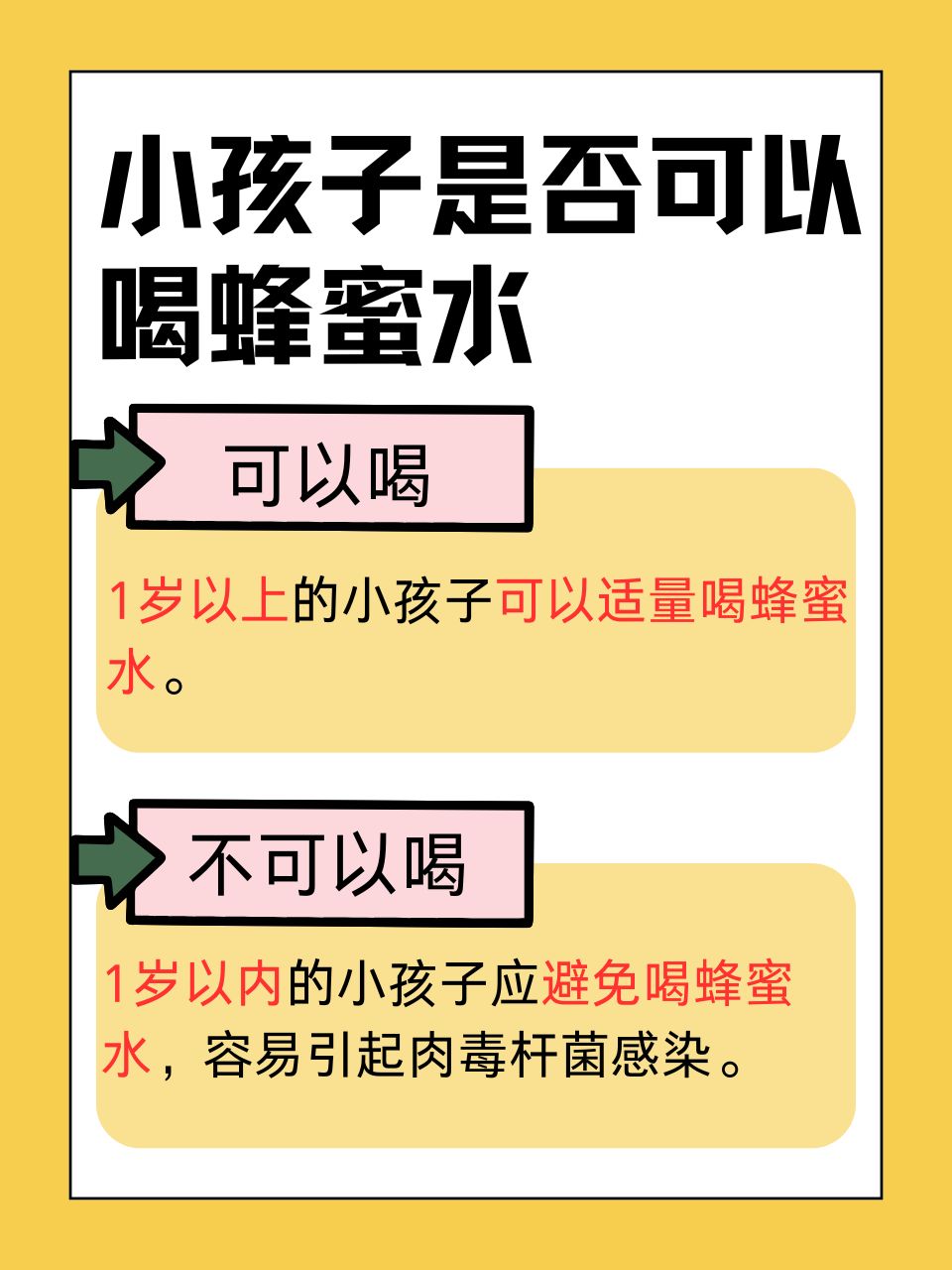 蜂蜜水儿童能天天喝吗(蜂蜜水儿童可以天天喝吗)