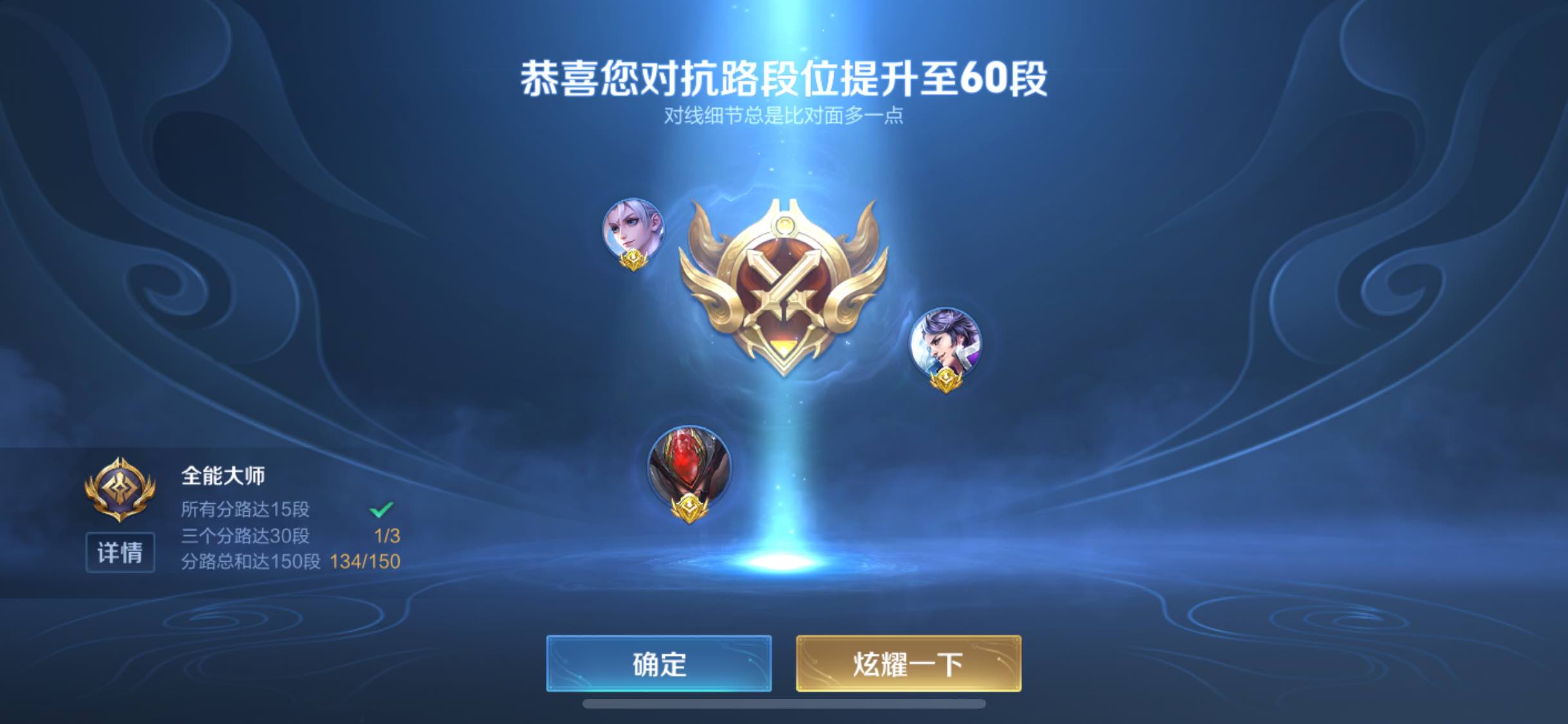 这三位就是本赛季的对抗路