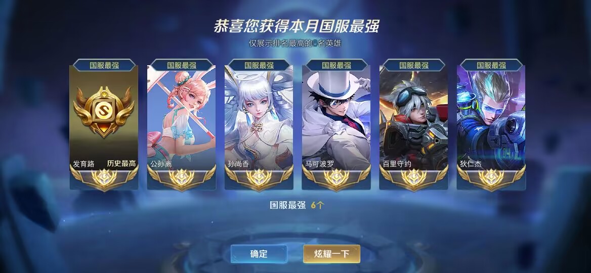 六个国服射手,这技术发育路天花板了吧?