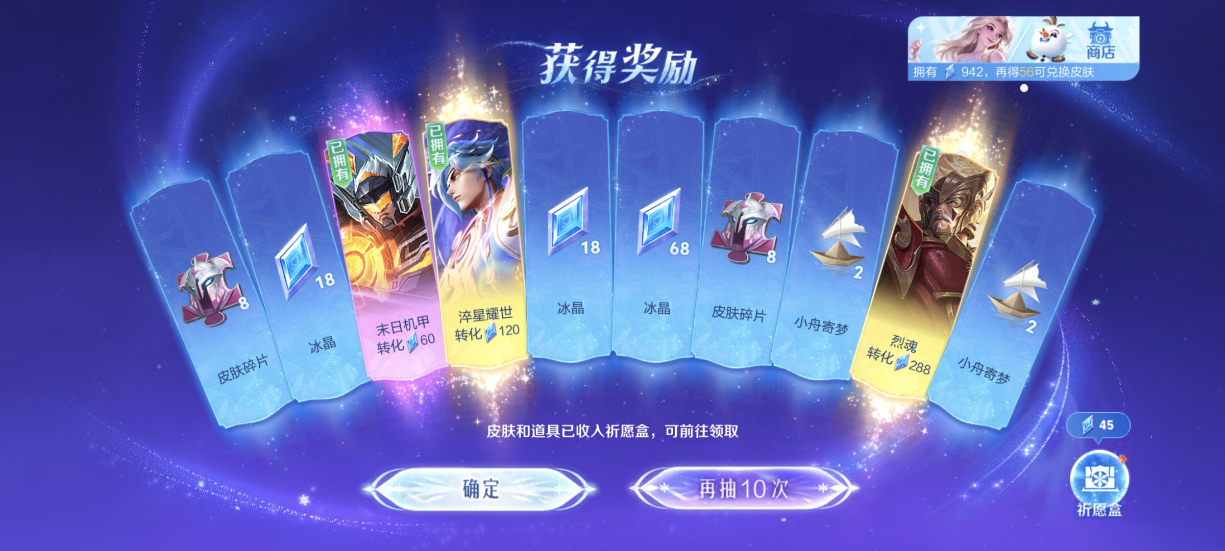 完美世界之开局签到十连抽