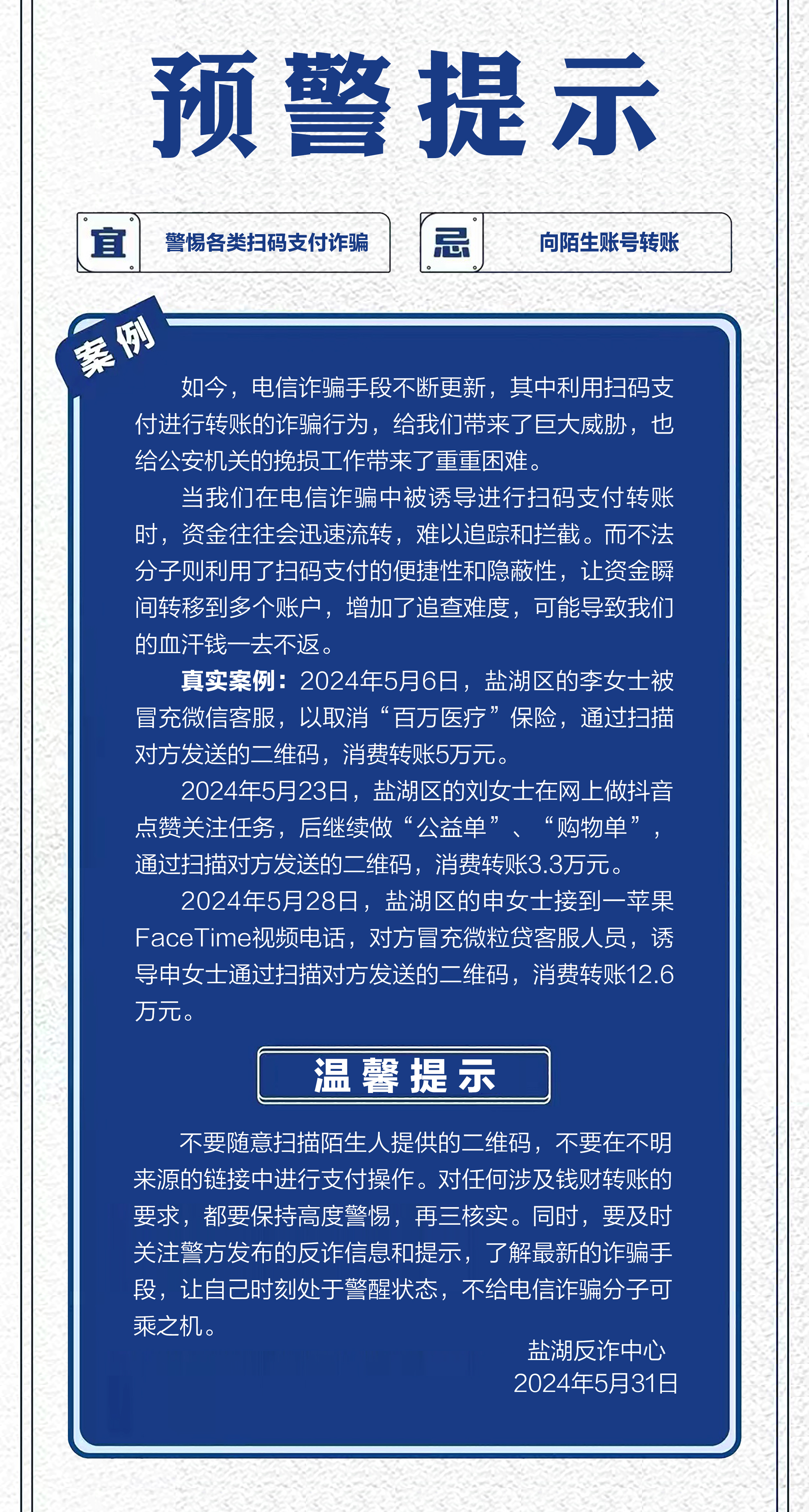 怎么举报恐吓短信诈骗行为 怎么举报恐吓短信诈骗行为