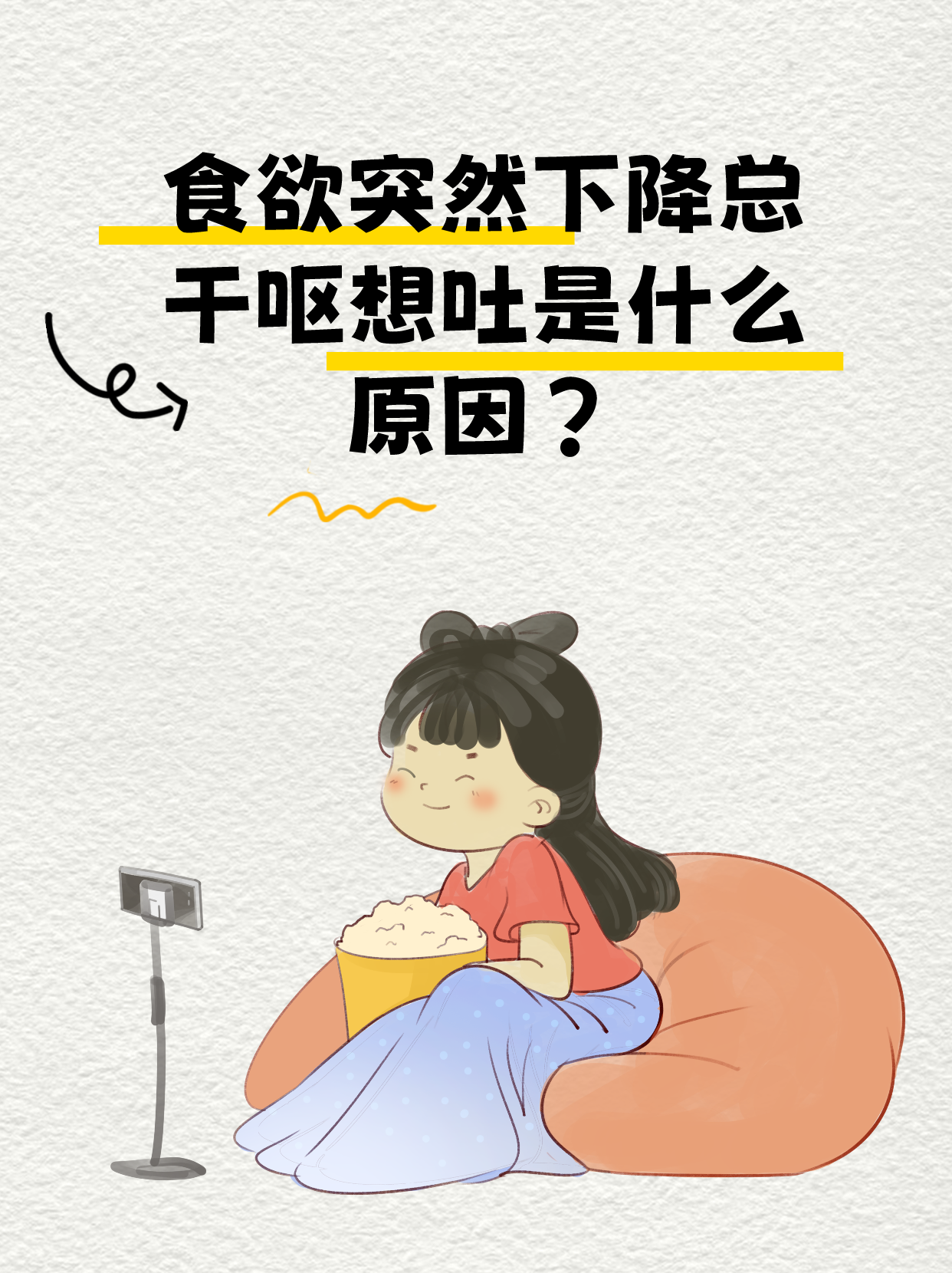 一动就想吐是因为什么原因 一动就想吐是因为什么原因