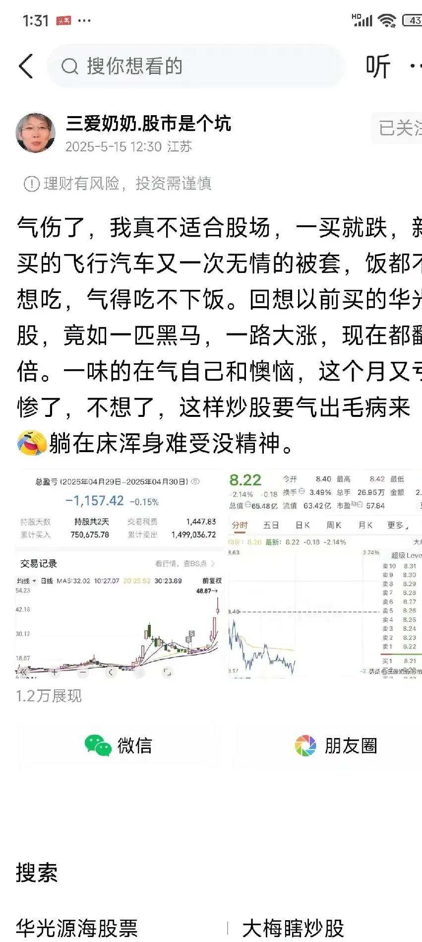 603218股票行情