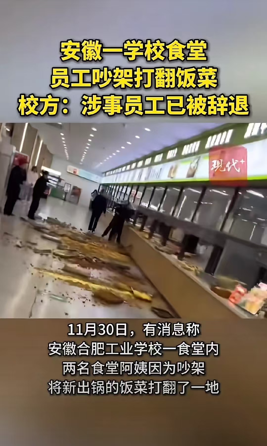 这所学校为了提高食堂的经济效益,决定给打饭的大妈按份结算工资