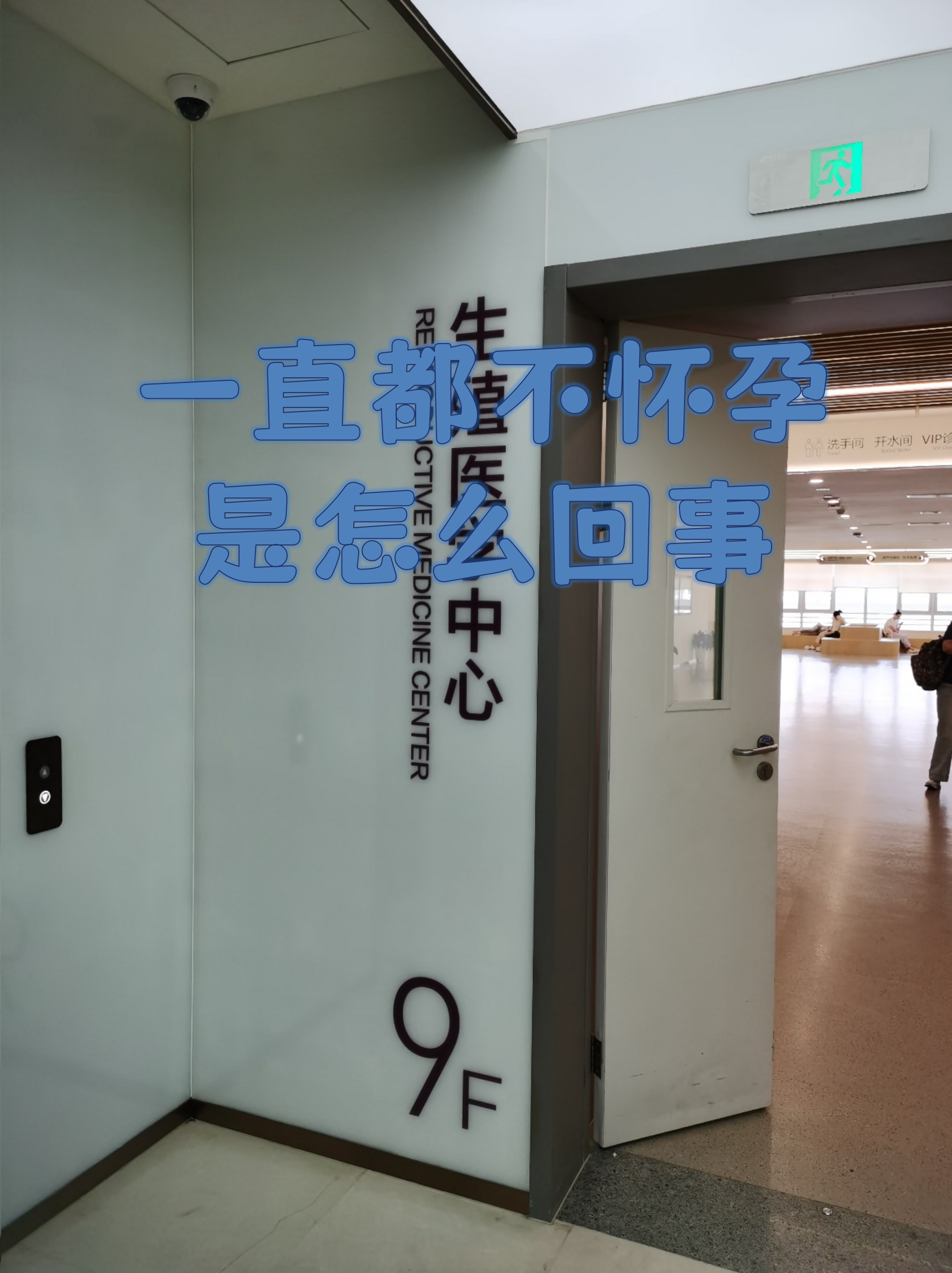 包含北京胸科医院医院排队代办挂号孕期产检全程陪同，安心度过每一关的词条