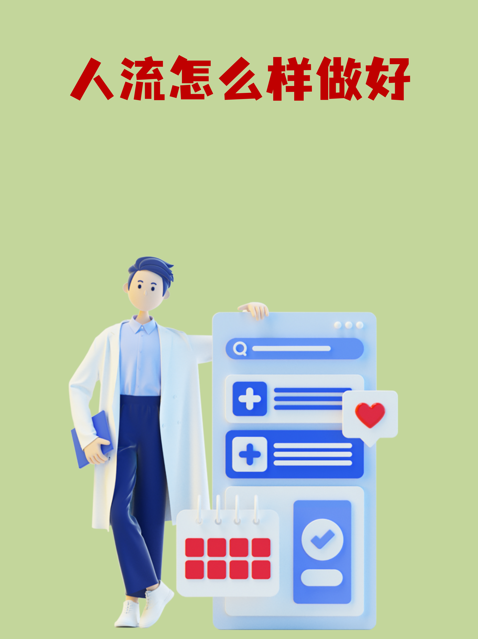 北京市肛肠医院检查陪护加挂号出院居家护理提醒,科学恢复身体的简单介绍 北京市肛肠医院检查陪护加挂号出院居家护理提醒,科学恢复身体的简单介绍