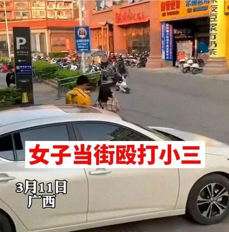 今日广西的街头上又出现了惊人的一幕,原配痛打小三