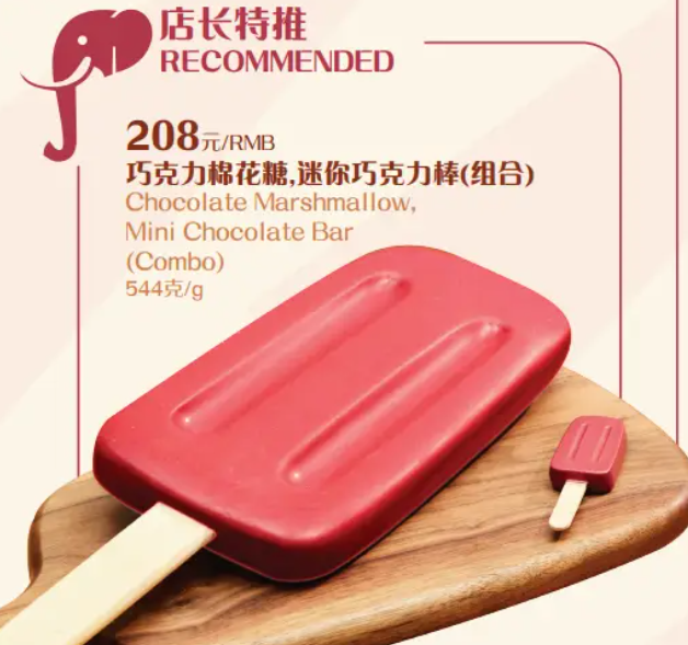 上海迪士尼208元雪糕# 一个雪糕组合竟然要208元,这属实有点震惊滴乙