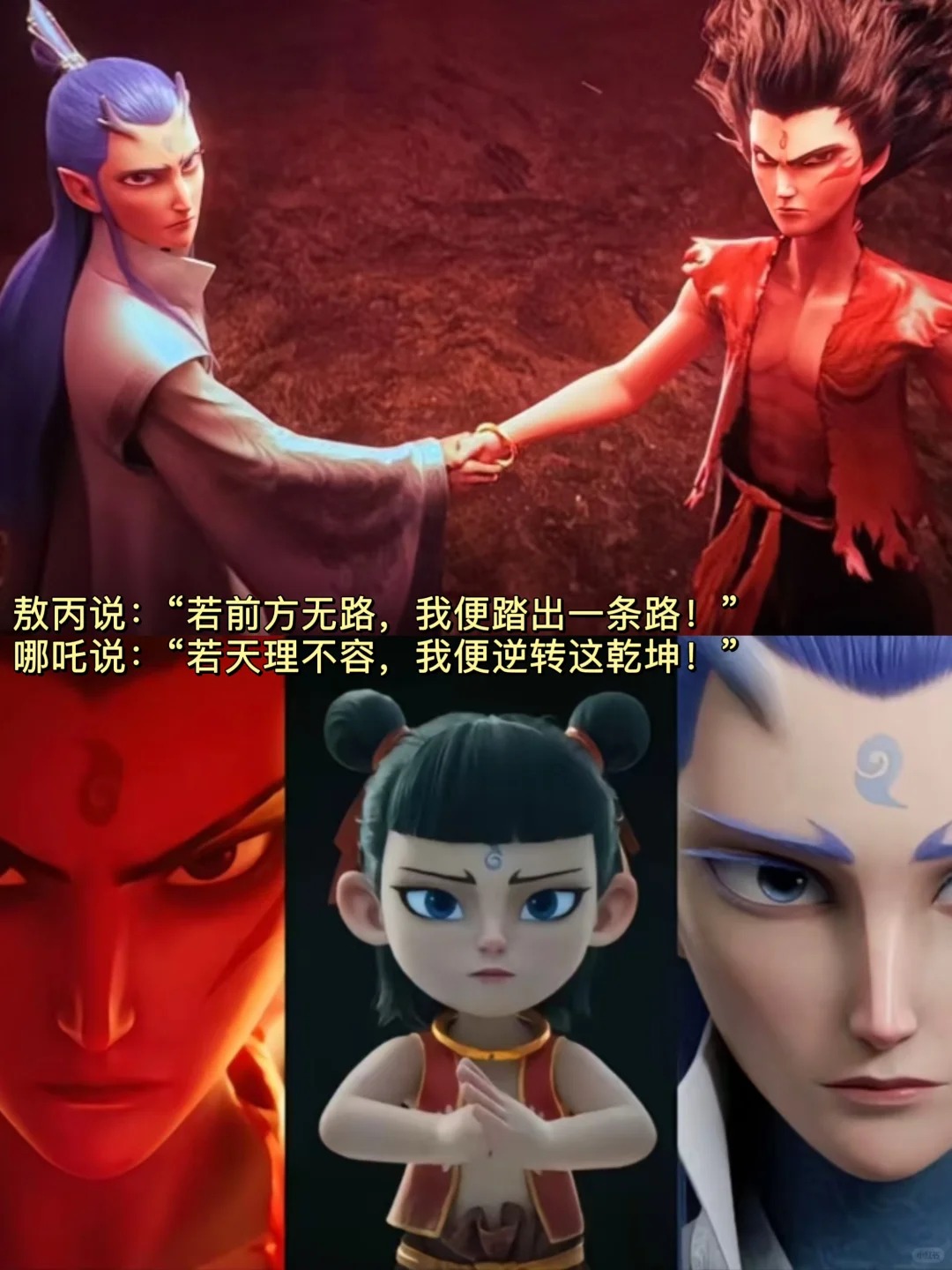 主角和郑吒得到主神碎片