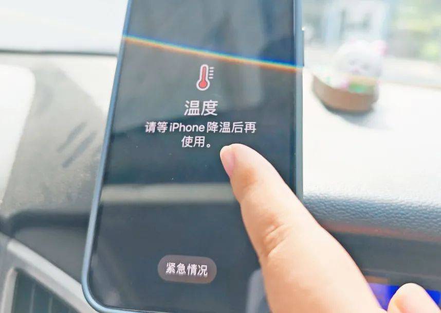 iphone14高温警示测车内温度低的图片iphone 过热苹果手机发热照片