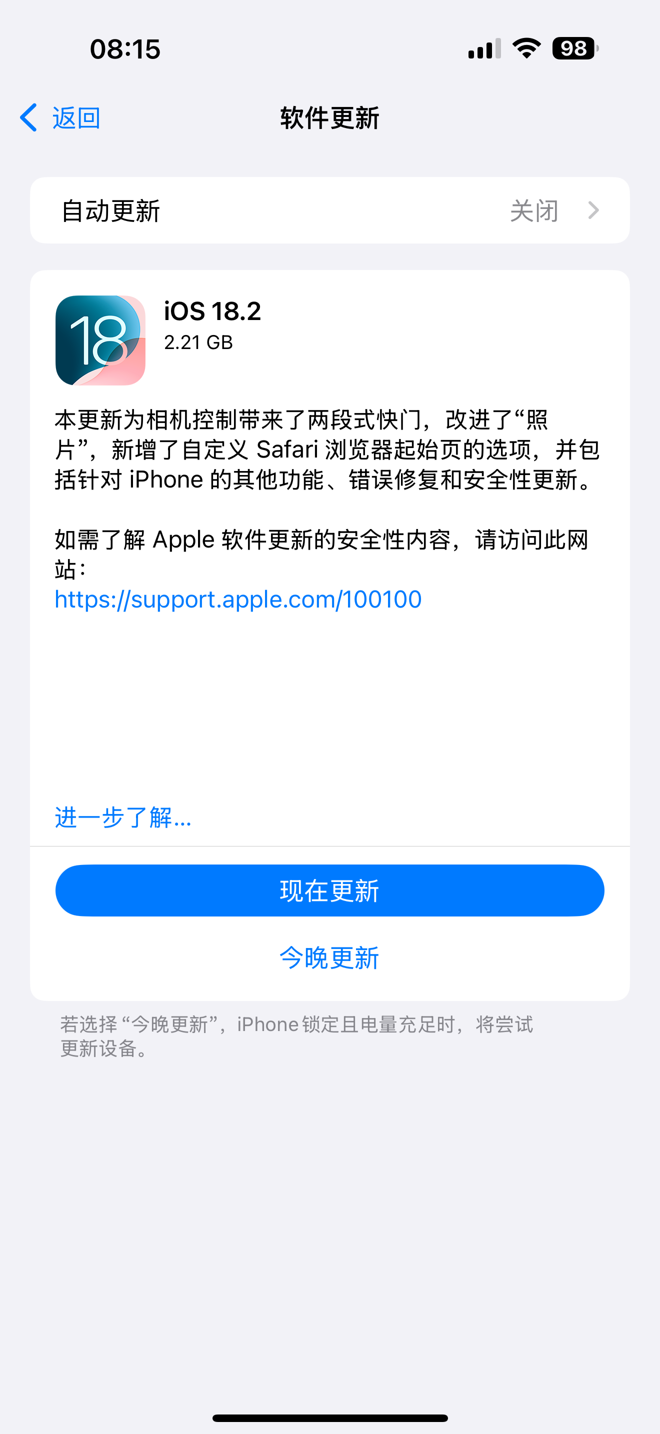 如何升级苹果iOS9.2系统，怎么升级ios90或更高版本