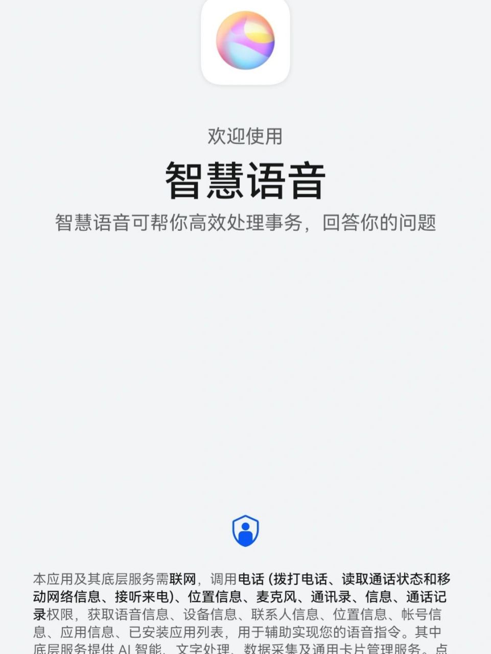 苹果手机的语音助手是siri,华为手机的语音助手是小艺,荣耀手机的语音