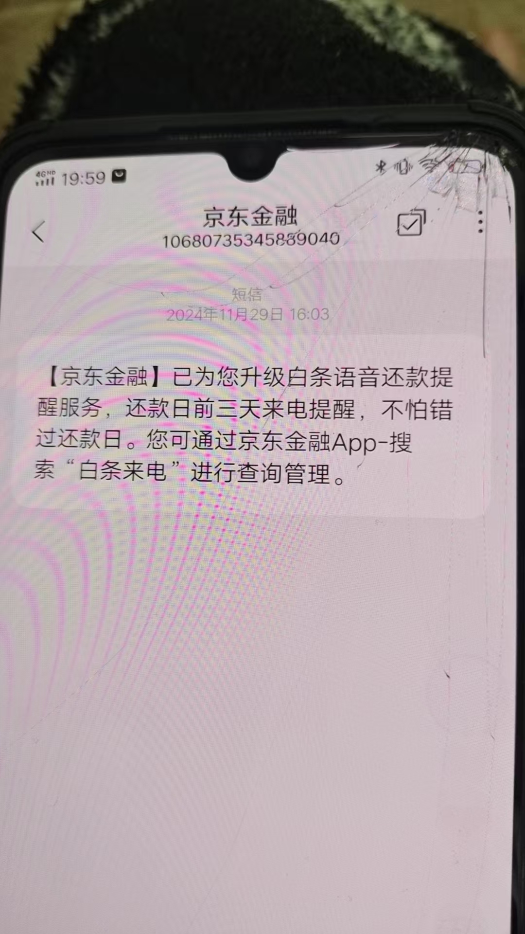短信信息一条多少钱啊怎么查 短信信息一条多少钱啊怎么查