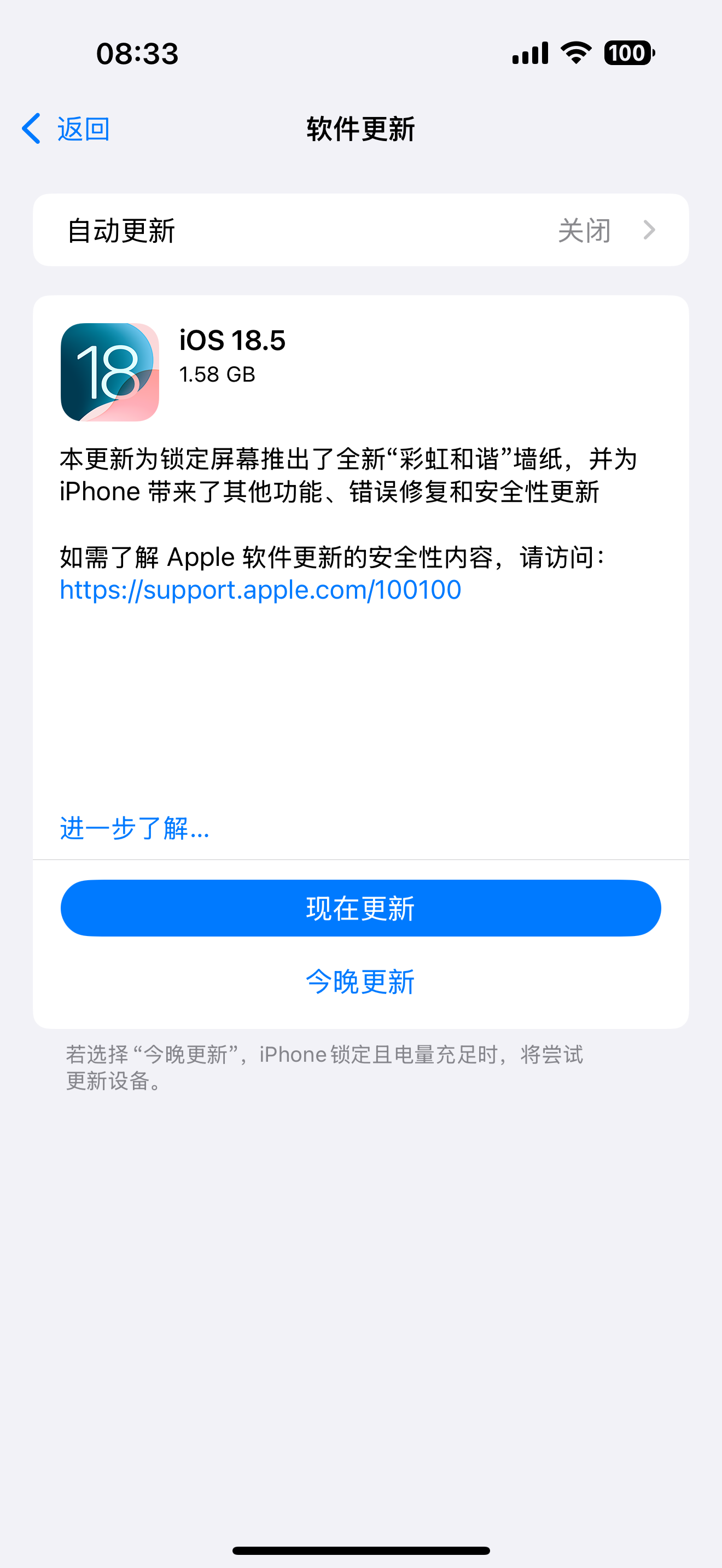 58g.不得不说,苹果系统更新太频繁了,基本每月都要更新一次