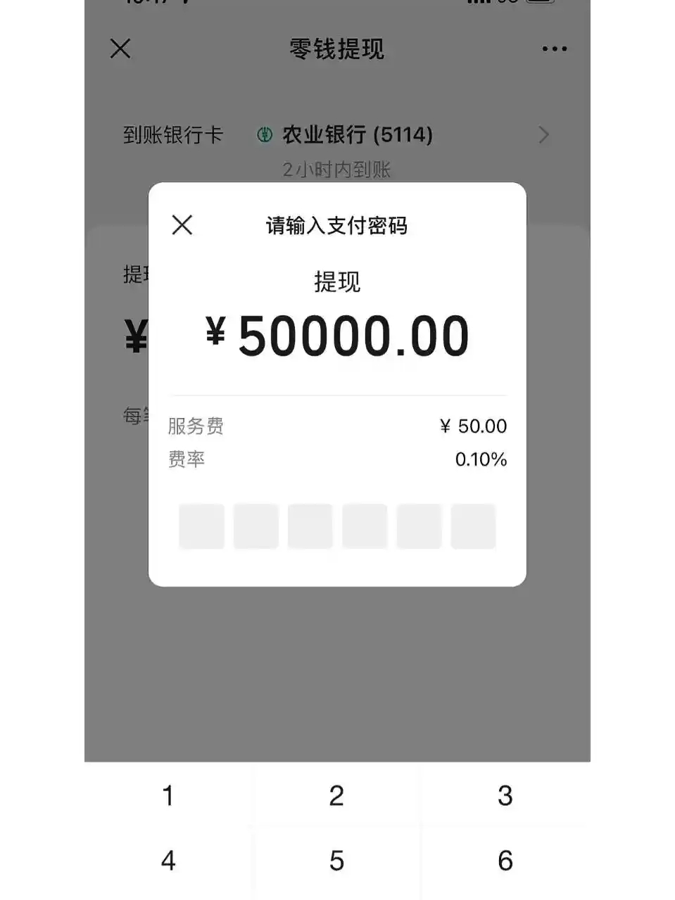 每人微信账户有1000元免费提现额度# 这也能上热搜,微信最近喜桓沣