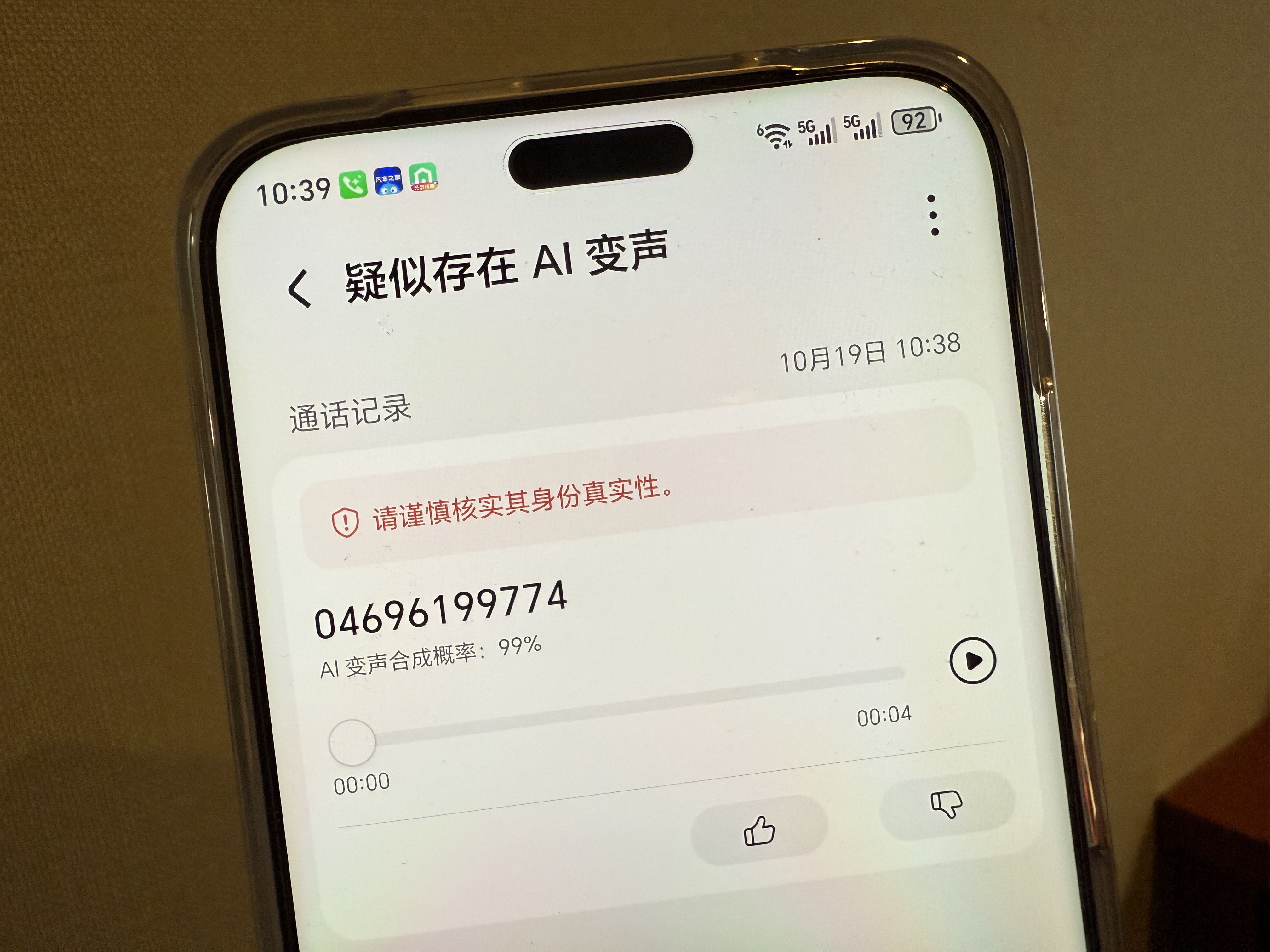 包含怎么用虚拟手机号拨打电话给别人打电话呢的词条 包含怎么用虚拟手机号拨打电话给别人打电话呢的词条