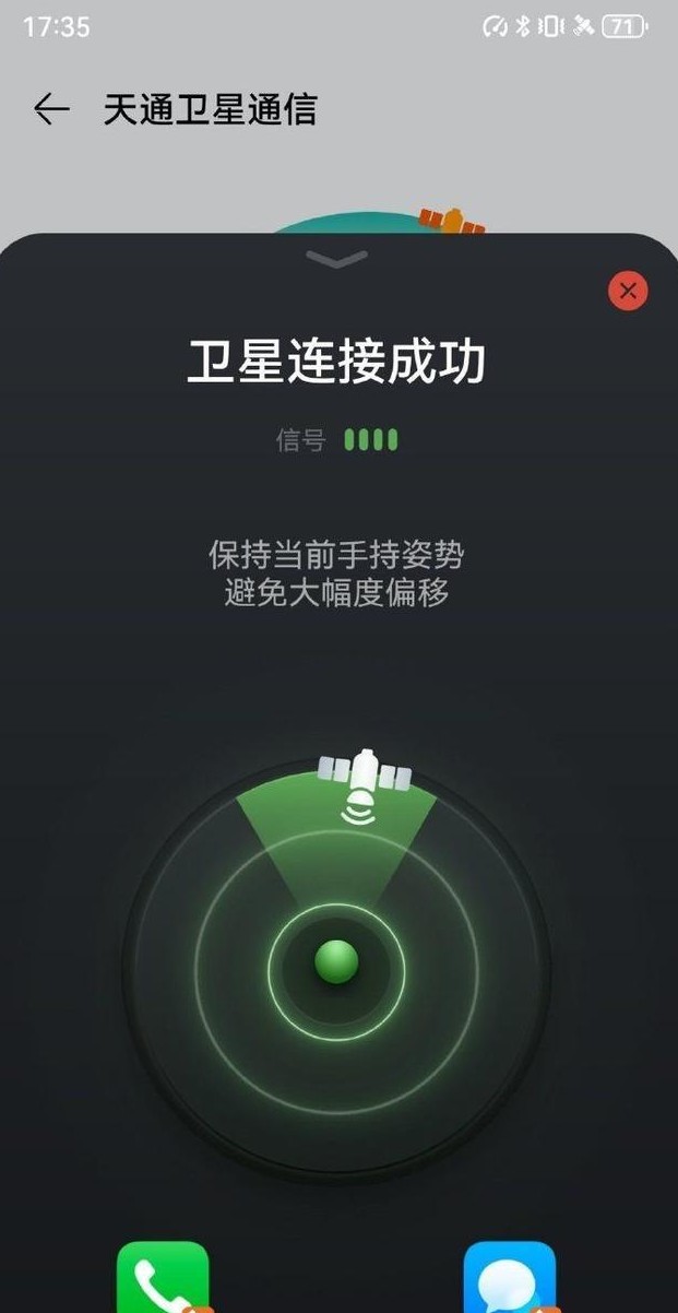 卫星通话手机有必要吗安全吗 卫星通话手机有必要吗安全吗