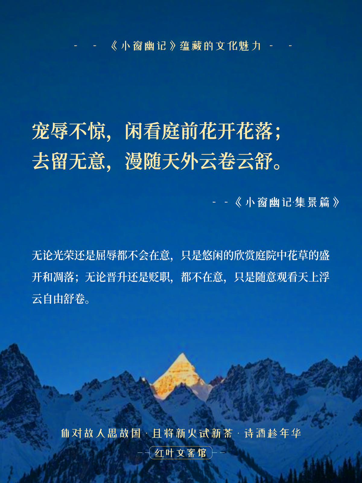 始于晨曦微露之醒,终于月华如练之倩;君子混迹于红