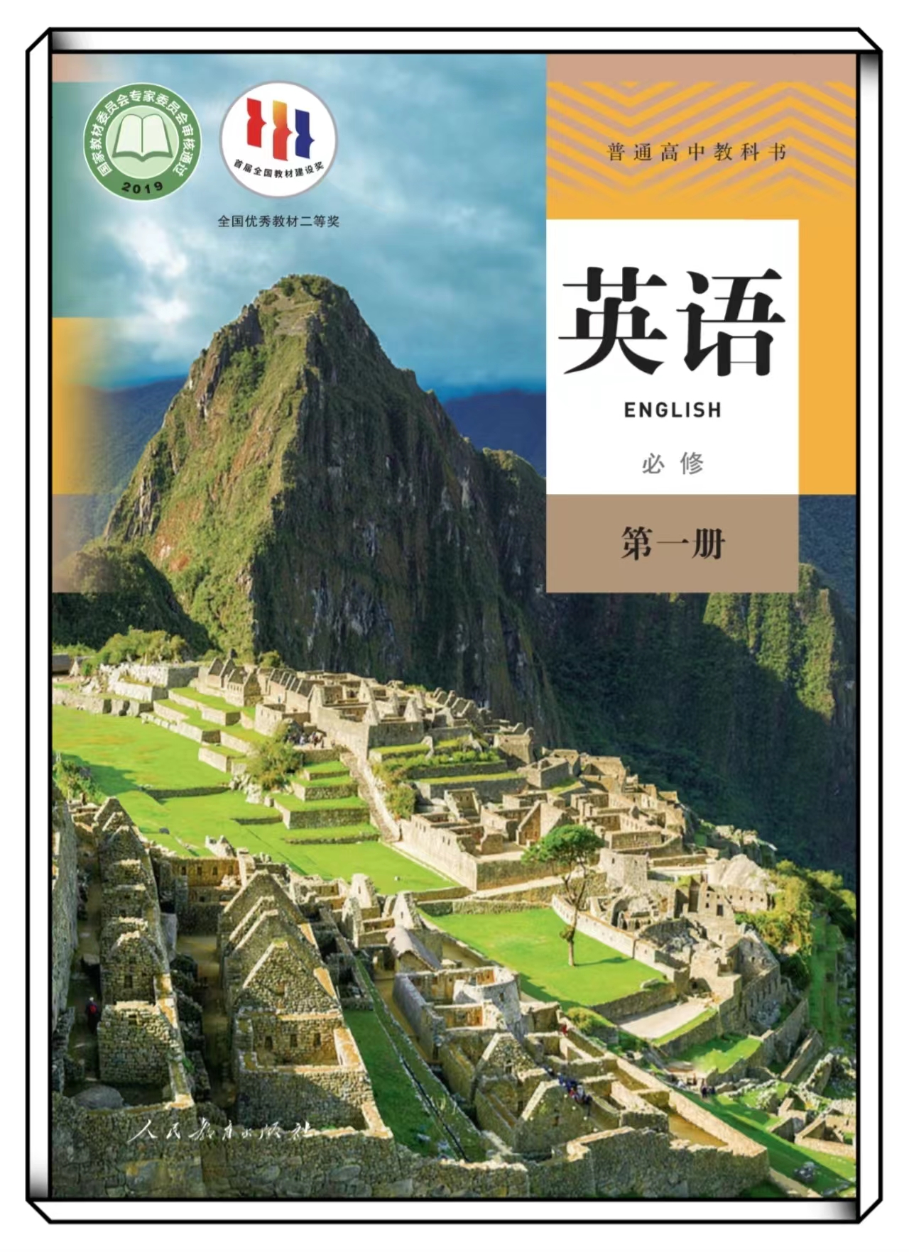高一英语单词 刚升入新高一的同学们,暑假正是我们好好预习的机会