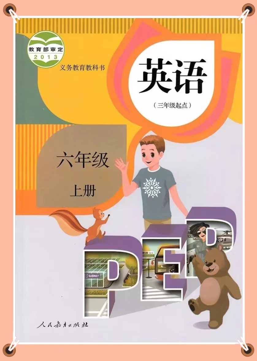 六年级上册英语单词