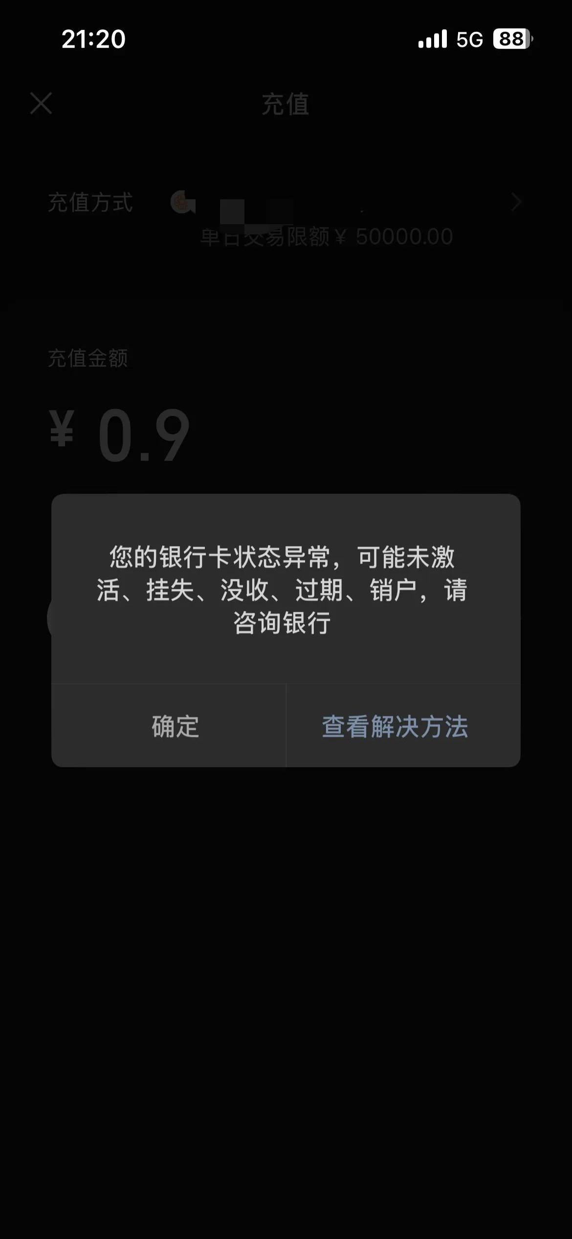 和田最新的绑定银行卡怎么不能提现方法分享(和田绑定银行卡为什么提现不了教程)