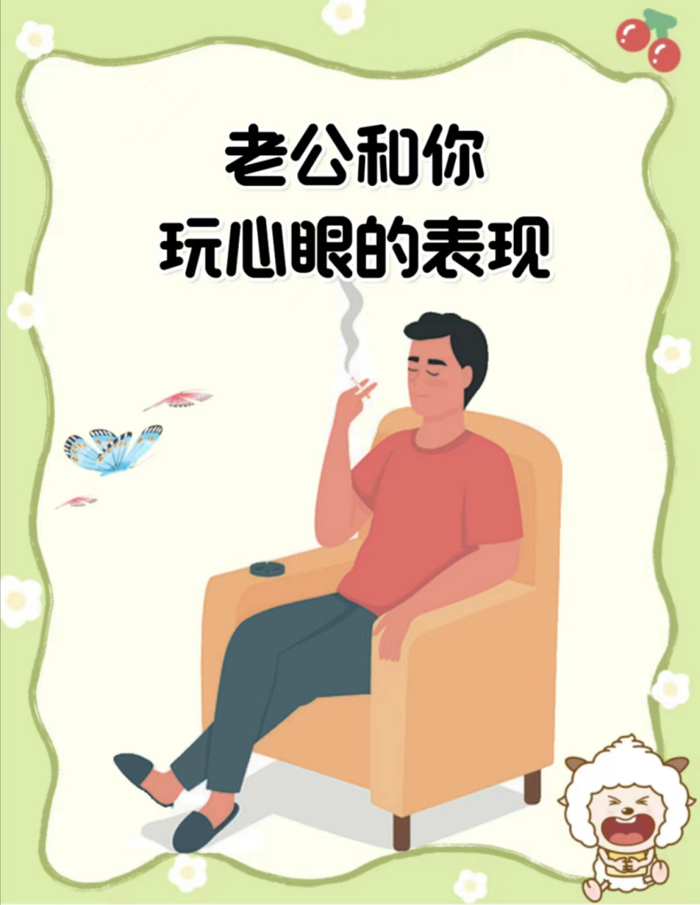 耍心机图片玩心眼图片图片