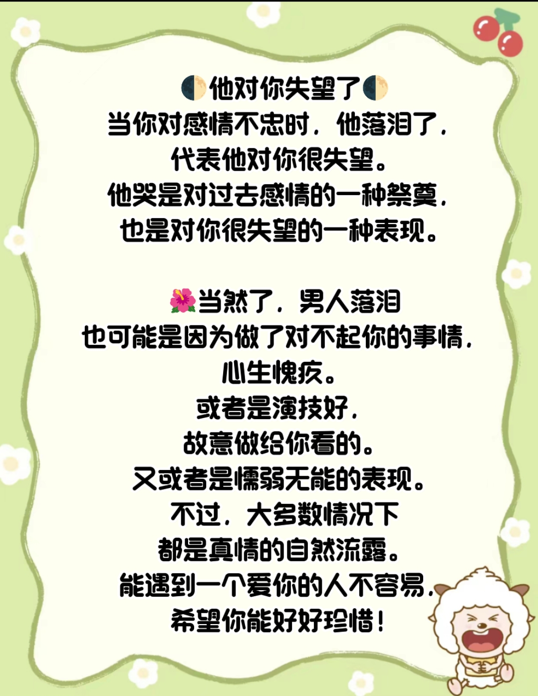 为什么想哭却哭不出来