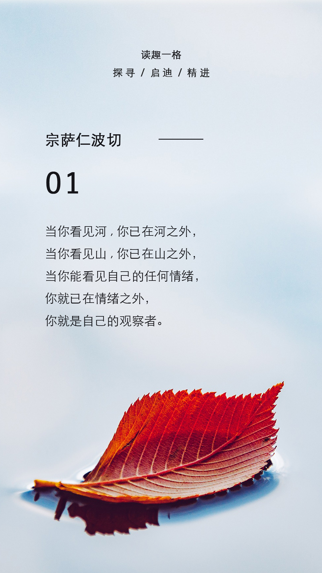 宗萨仁波切:真正的强者,是洞悉人性后的慈悲,而非屏蔽苦难后的冷漠