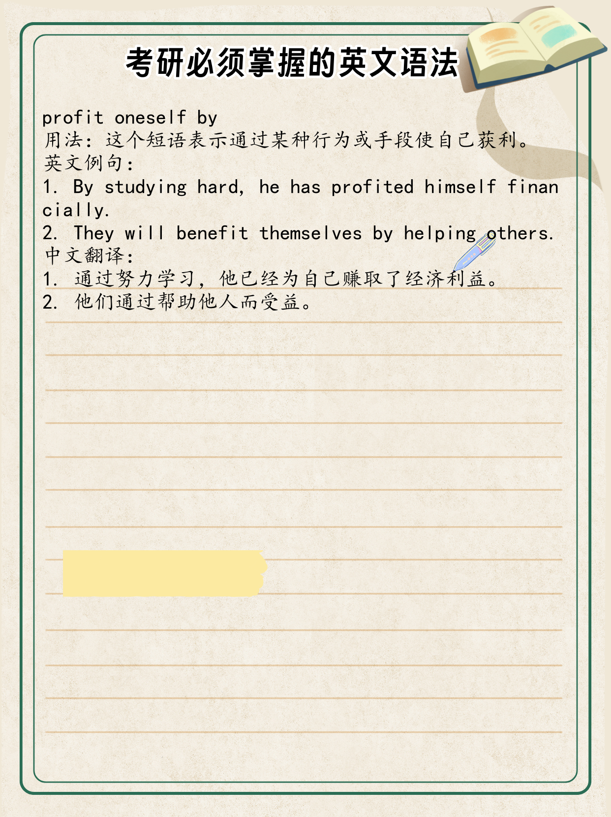 flag造句带翻译(flag怎么造句)