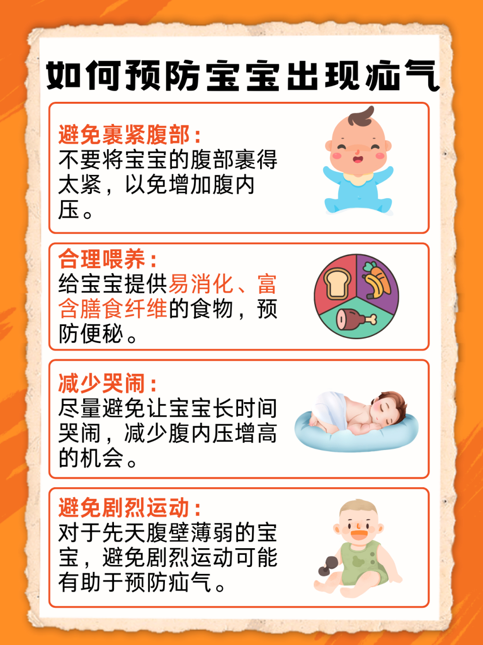 宝宝生殖器官异常,"蛋蛋"一侧大一侧小,很可能是疝气在作怪.