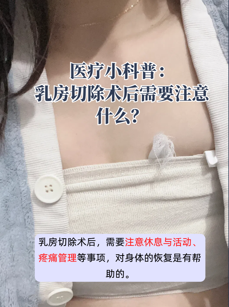 乳房再造手术患者自述图片